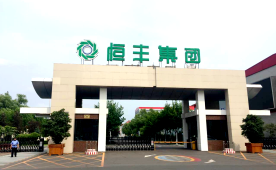 恒丰纸业股份
