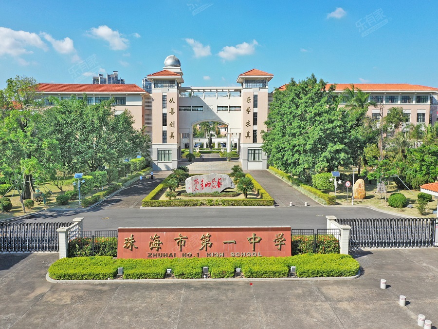珠海市第一中学
