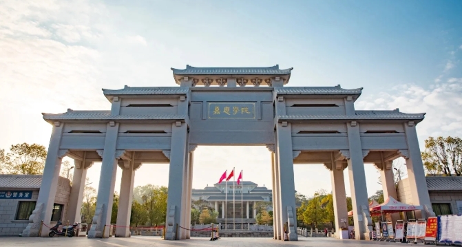 嘉应学院